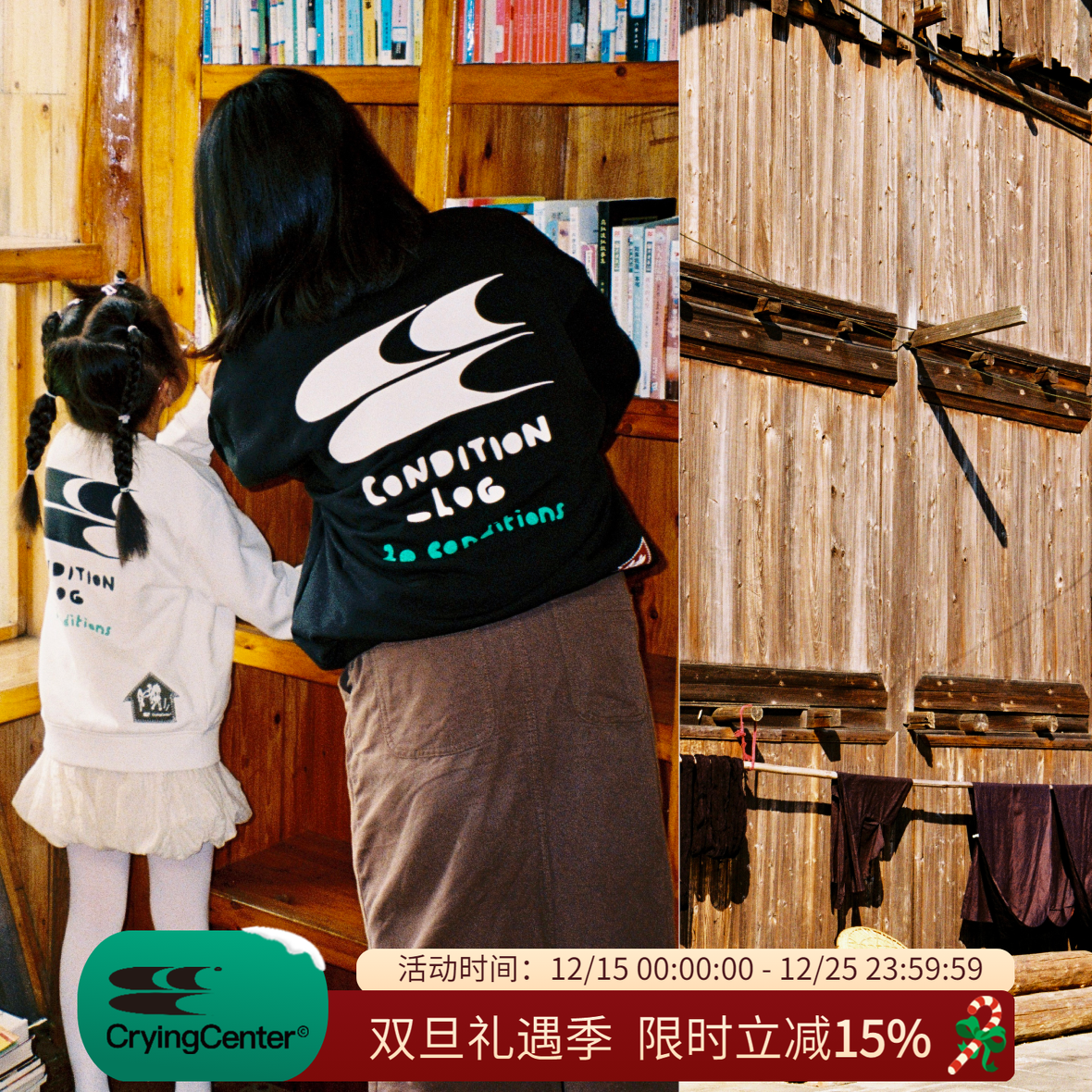 公益合作泪屋合作款卫衣