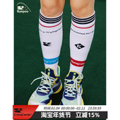 CryingCenter×kumpoo薰风羽毛球联名字母吸湿排汗运动毛巾高筒袜