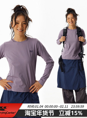 CryingCenter马拉松跑步运动轻量化干爽透气抗菌防晒训练速干上衣