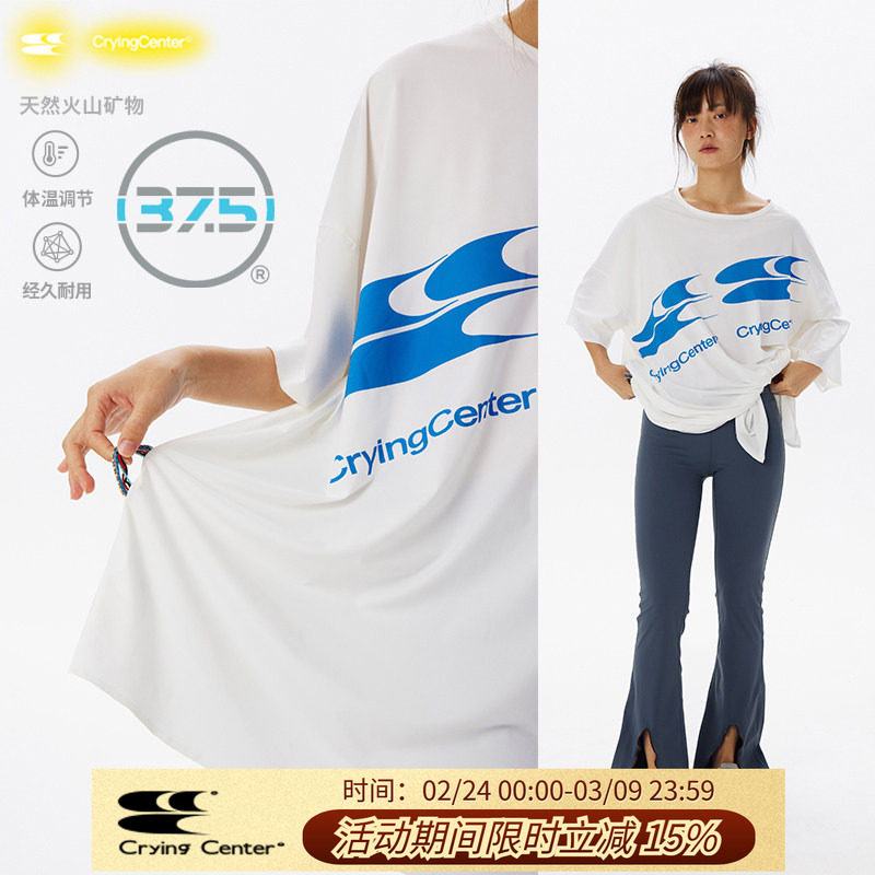 CryingCenter 37.5™技术 运动瑜伽舞蹈双logoT恤 哭喊中心 - Crying Center哭喊中心出品