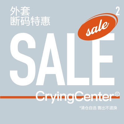 CryingCenter【外套断码特惠02】售出不支持退换货【已是折扣价】