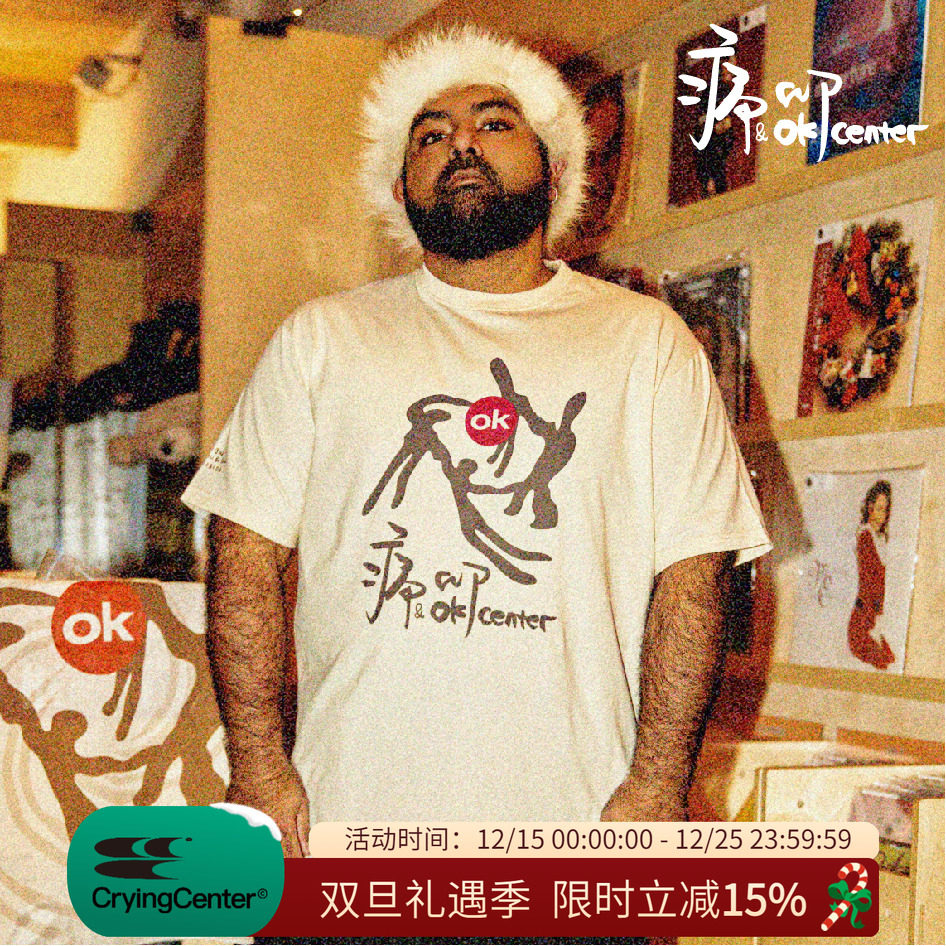 okcenter短袖青春流行