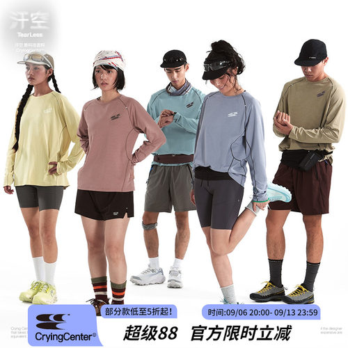 CryingCenter汗空面料logo速干网眼运动训练攀岩跑步基础长袖T恤