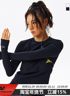 CryingCenter速干凉感5A抗菌吸湿防晒马拉松跑步运动训练长袖