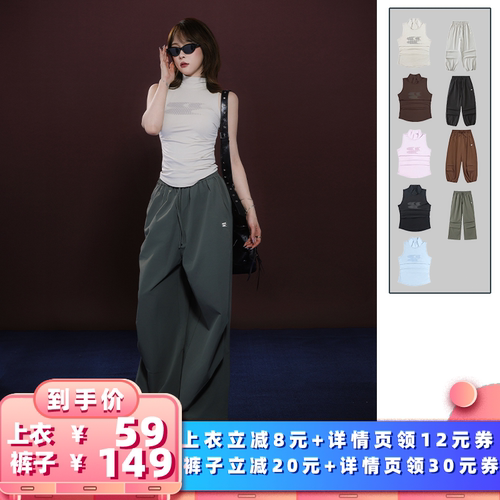 【所有女生的衣橱直播间】CryingCenter无袖上衣/阔腿裤哭喊中心