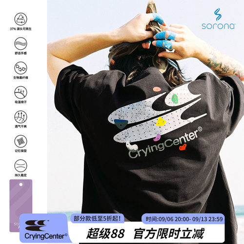 CryingCenter 攀岩馆logoTEE 哭喊中心