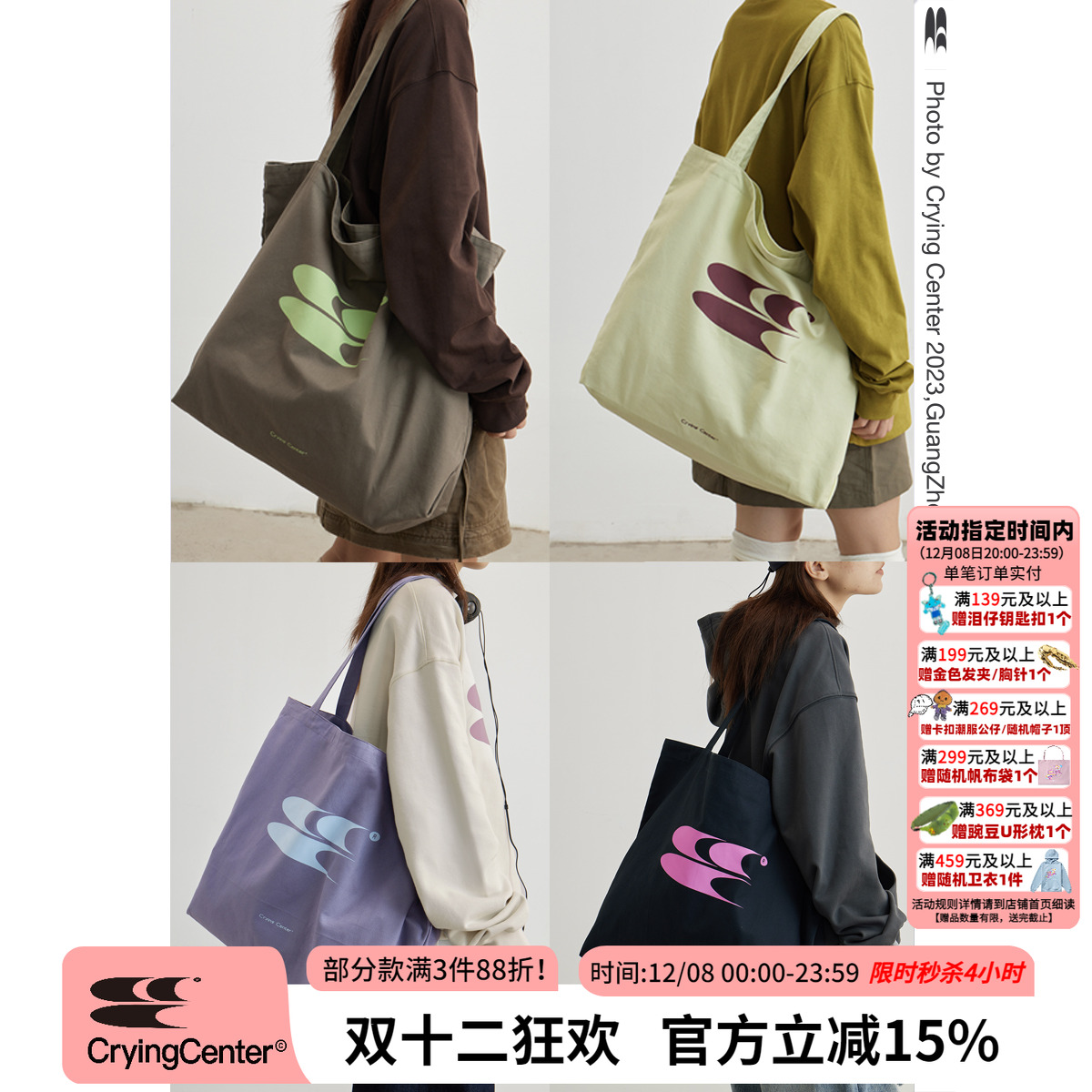 cryingcenter单肩帆布包