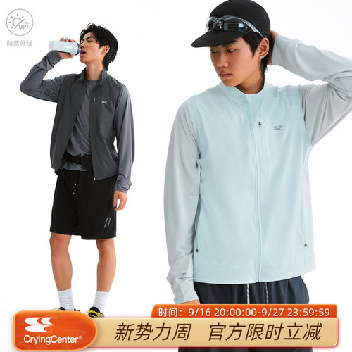 CryingCenter防晒户外格纹肌理运动训练跑步立领马甲外套中性款