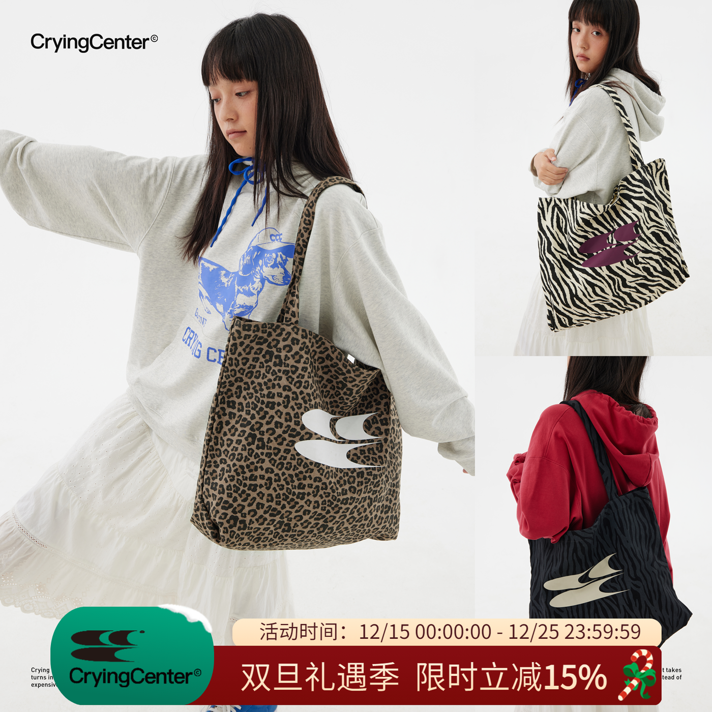 CryingCenter动物园托特包