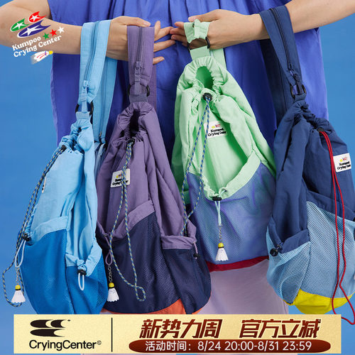 CryingCenterx薰风联名2.0撞色休闲束口羽毛球斜挎双肩包两用