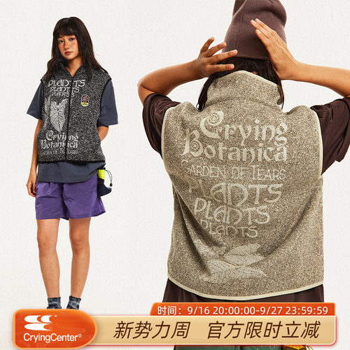 CryingCenter 植物园印花彩纱微绒拉链马甲 哭喊中心