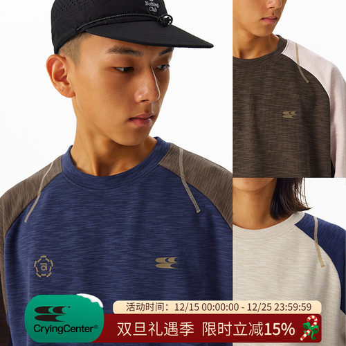 CryingCenter 糯感竹节棉撞色运动线条抓绒卫衣 哭喊中心