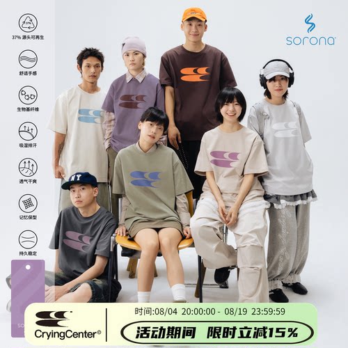CryingCenter 经典标准LogoT恤情侣宽松圆领新配色版型索罗娜