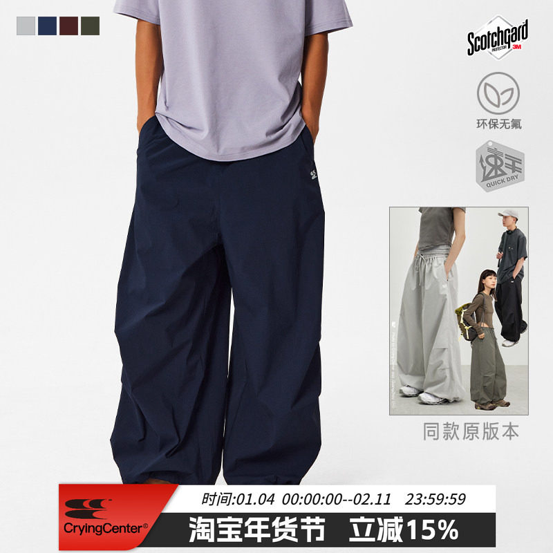 CryingCenter2025升级版空气裤3m吸湿速干运动工装伞兵裤光变印花,男装,休闲裤,淘宝优惠券,粉丝福利购,淘宝优惠卷