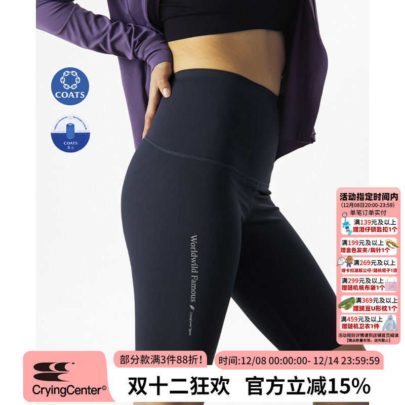 CryingCenter运动五分高腰提臀彩条撞色骑行裤健身瑜伽裤哭喊中心