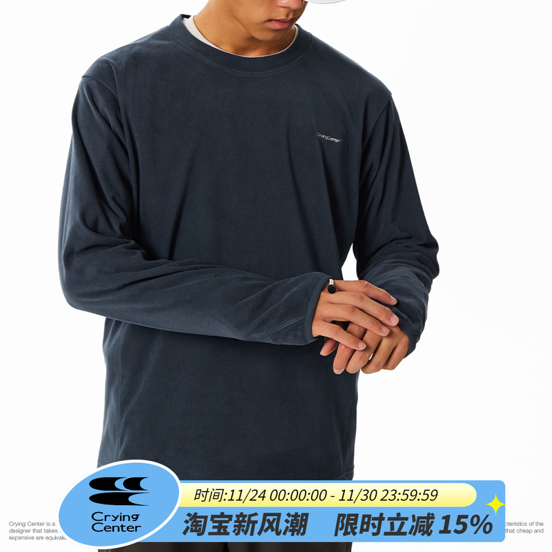 CryingCenter 抓绒打底衫秋冬运动长袖 男女同款 哭喊中心