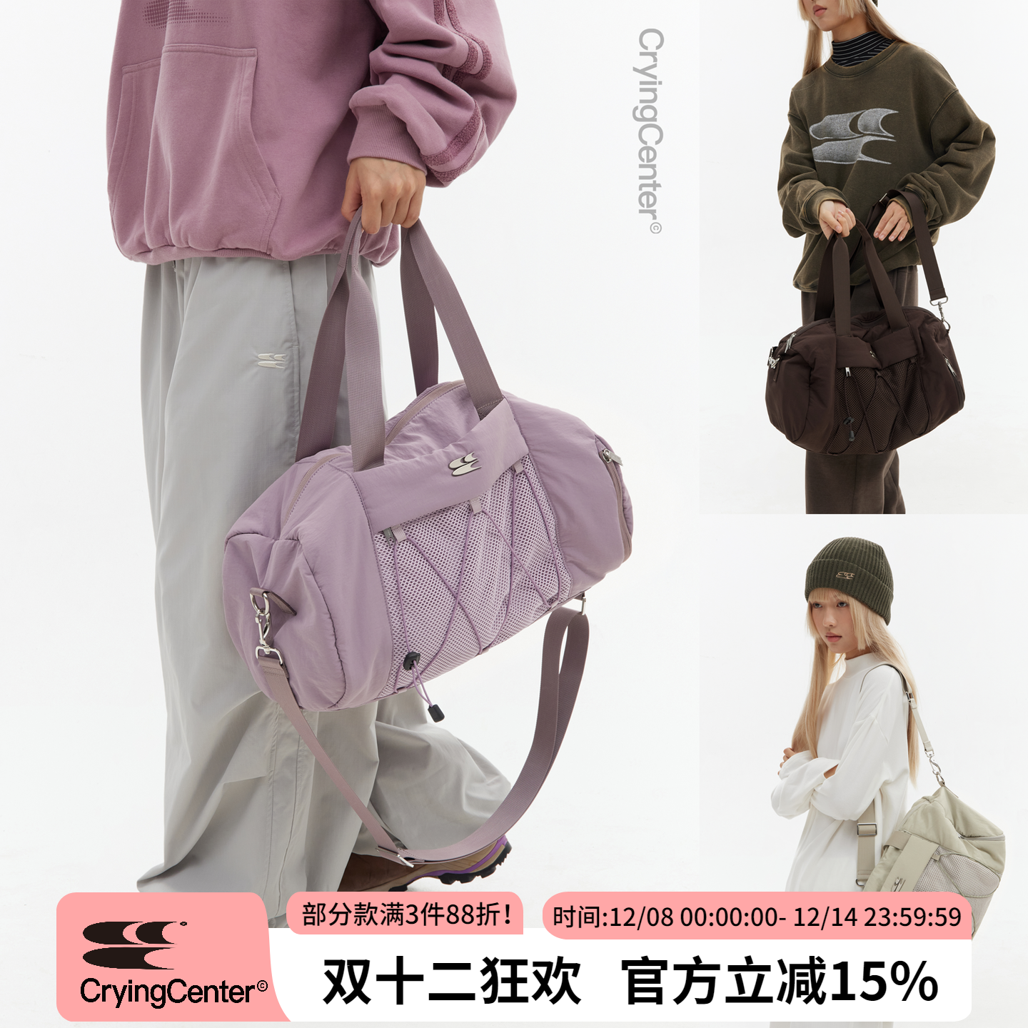 CryingCenter三色小号健身运动包