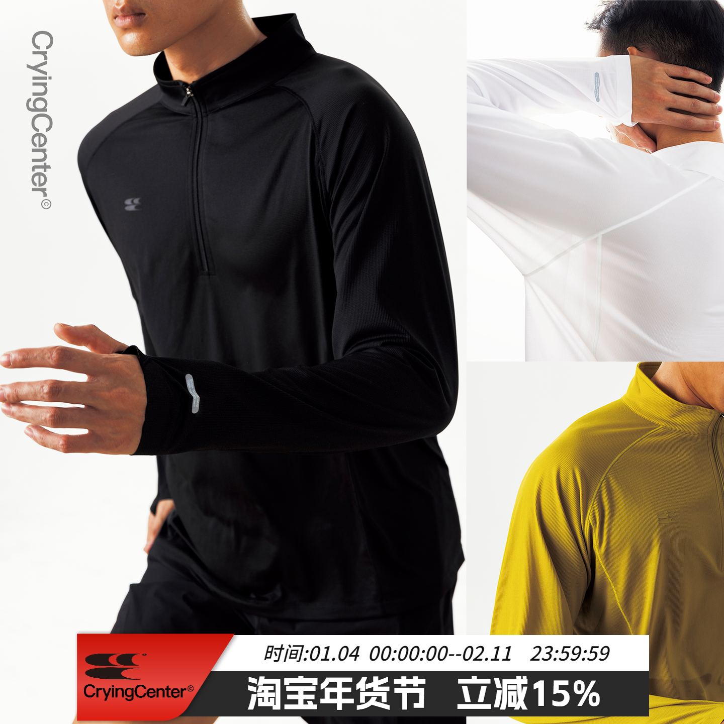 CryingCenter 网布半拉速干羽毛球长袖Tee 哭喊中心,男装,T恤,淘宝优惠券,粉丝福利购,淘宝优惠卷