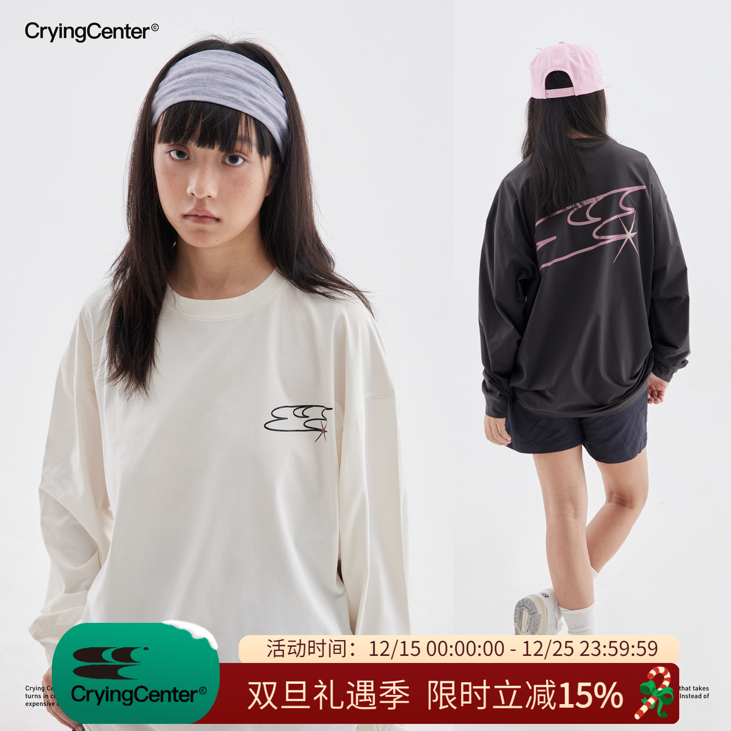 CryingCenter 速干果冻logo长tee 哭喊中心