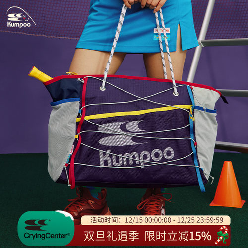 CryingCenter x kumpoo薰风羽毛球联名系列拼色托特包休闲球包