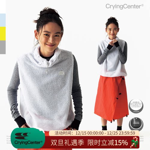 CryingCenter 雪花绒可收下摆高领马甲 哭喊中心