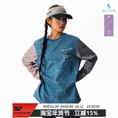 run never sorry CryingCenter 拼接撞色肌理合身长袖 跑步T恤