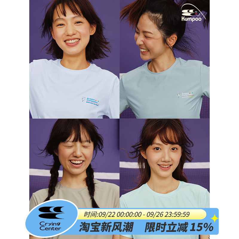 CryingCenterxkumpoo薰风羽毛球联名 小标印花男女凉感速干短袖