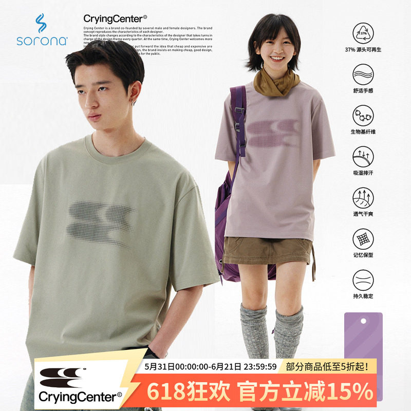 CryingCenter 渐变发泡毛绒logo经典宽松T恤索罗娜纤维 哭喊中心