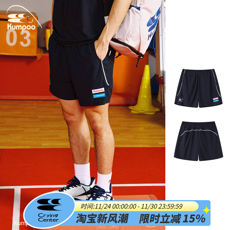 CryingCenter×kumpoo薰风羽毛球联名系列 分割运动短裤男女款