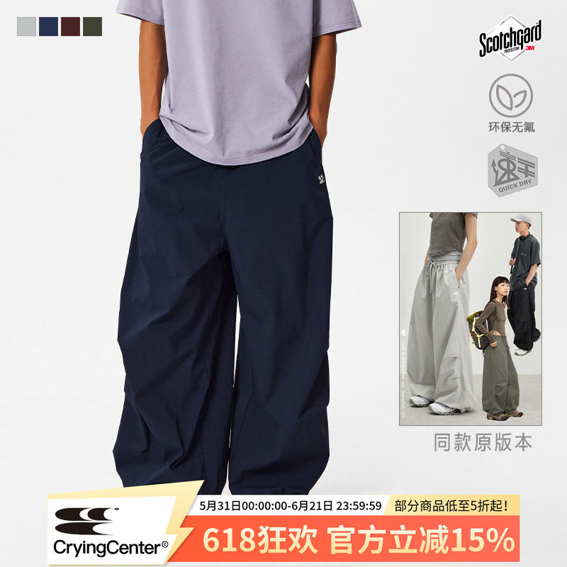 CryingCenter升级版空气裤3m吸湿速干运动工装伞兵裤光变印花