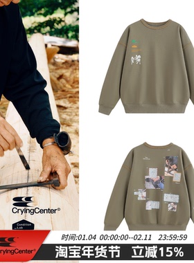 CryingCenter x Condition_Lab泪屋公益合作款工具图解手工感卫衣