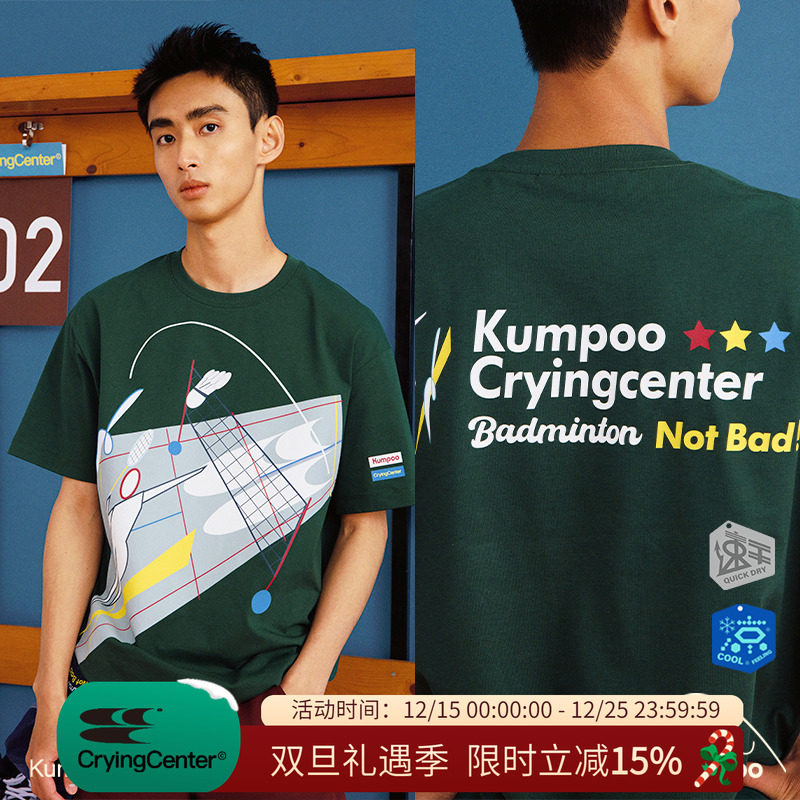 CryingCenter×kumpoo薰风羽毛球联名系列球场短袖速干凉感文化衫