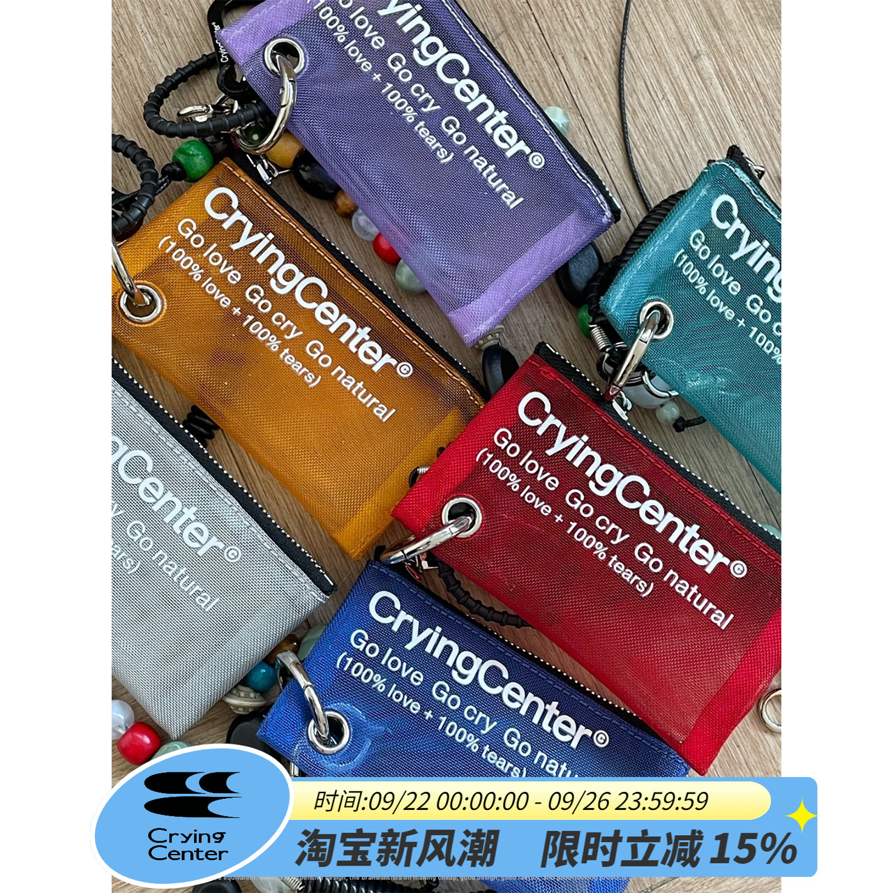 CryingCenter 便携户外多功能挂件尼龙网纱钥匙扣零钱包小包