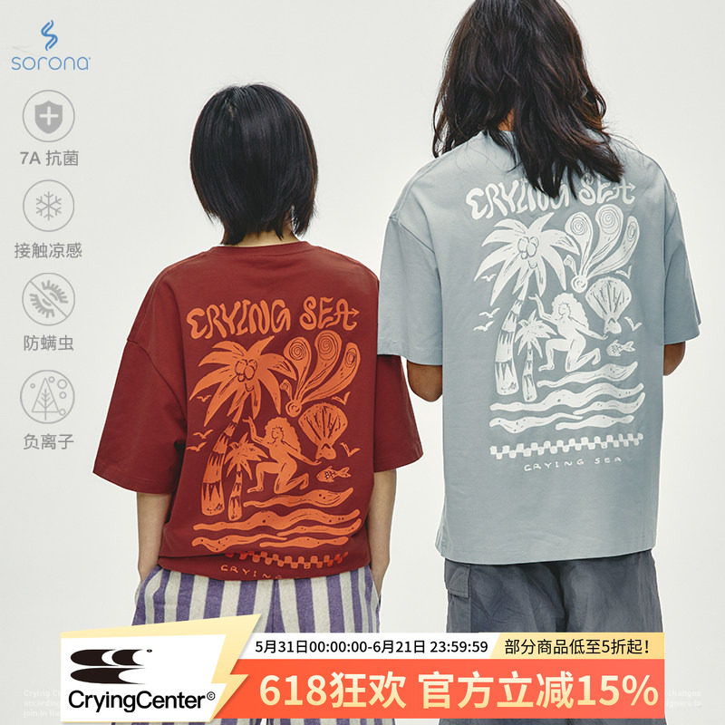 CryingCenter 夏威夷沙滩海边Crying Sea手绘复古插画宽松T恤短袖