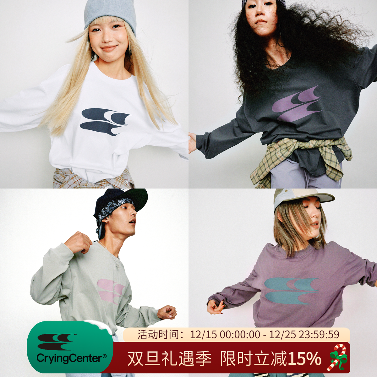 CryingCenter 2024秋冬圆领经典logo长袖T恤 索罗娜 哭喊中心