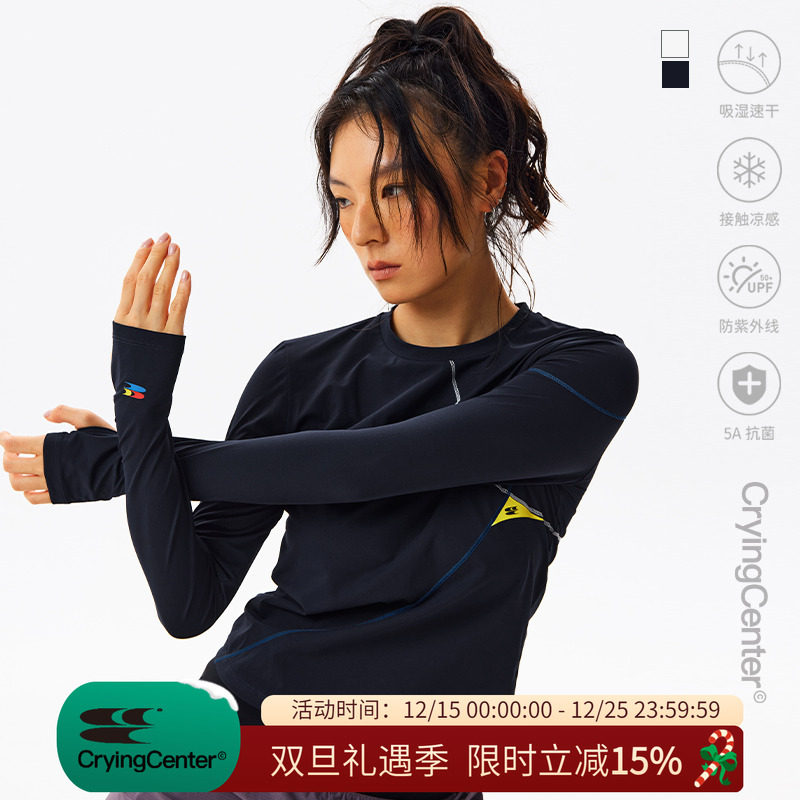 CryingCenter速干凉感5A抗菌吸湿防晒马拉松跑步运动训练长袖