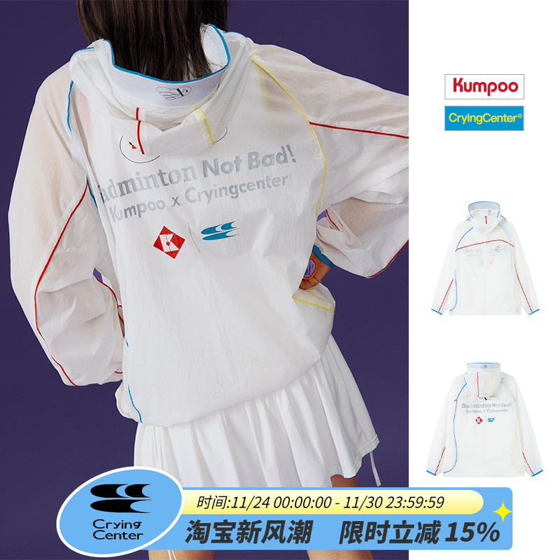 CryingCenter×kumpoo薰风羽毛球联名系列 皮肤衣超轻外套