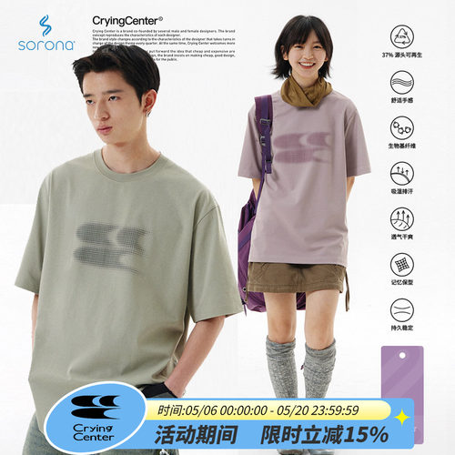 CryingCenter 渐变发泡毛绒logo经典宽松T恤索罗娜纤维 哭喊中心
