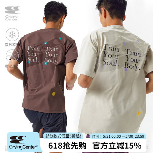 CryingCenter 羽毛球跑步路径标点训练短袖tee中性速干训练服