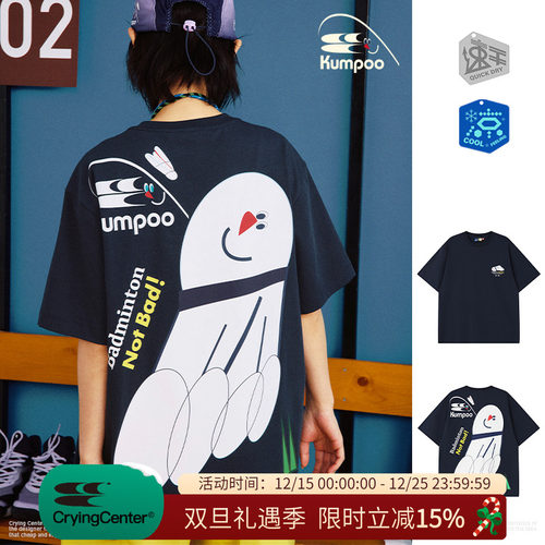 CryingCenter×kumpoo薰风羽毛球联名系列印花短袖速干凉感文化衫