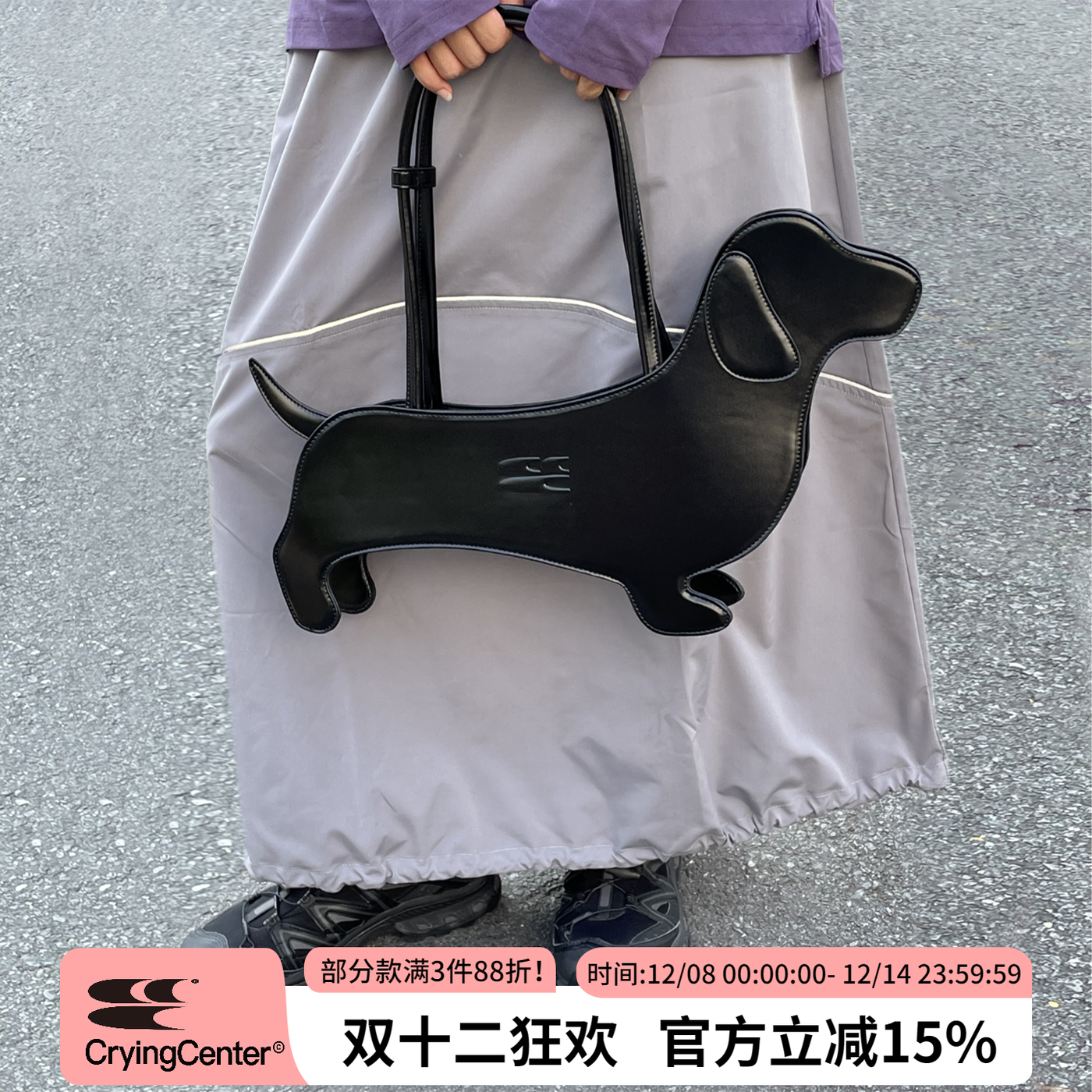 cryingcenter腊肠狗造型青春流行