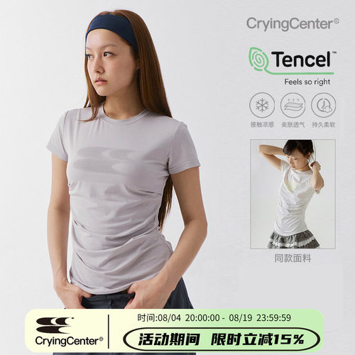 CryingCenter新配色凉感系列天丝莫代尔渐变logo褶皱收腰上衣