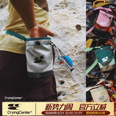CryingCenter 复古拼色两用镁粉袋3M反光户外攀岩抱石附挂件