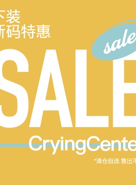 CryingCenter【下装断码特惠01】售出不支持退换货【已是折扣价】