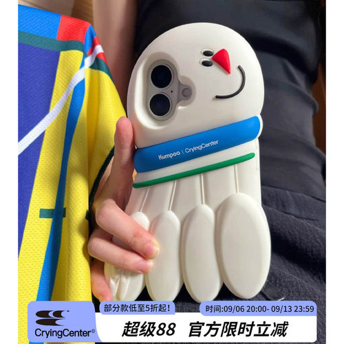 CryingCenter×kumpoo薰风羽毛球联名系列 可爱大头羽毛球硅胶手机壳 哭喊中心