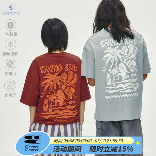 CryingCenter 夏威夷沙滩海边Crying Sea手绘复古插画宽松T恤短袖