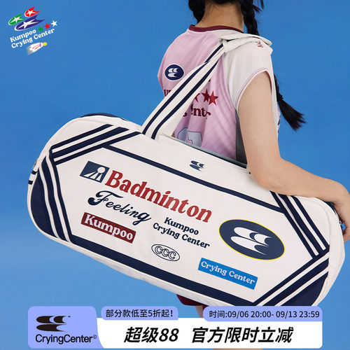 cryingcenterx薰风联名2.0复古条纹经典蓝白多功能羽毛球大方包