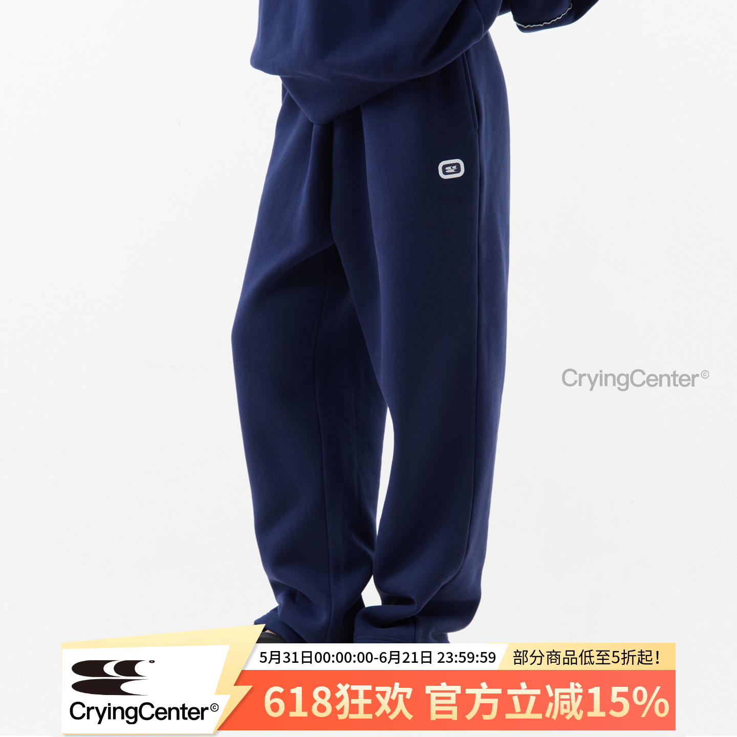 CryingCenter 宽松低腰四色抓绒舞蹈卫衣裤 哭喊中心