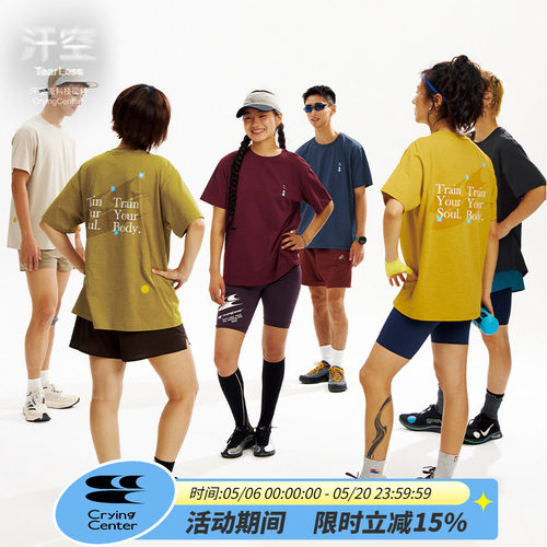 CryingCenter汗空面料跑步运动路径标点短袖中性训练服