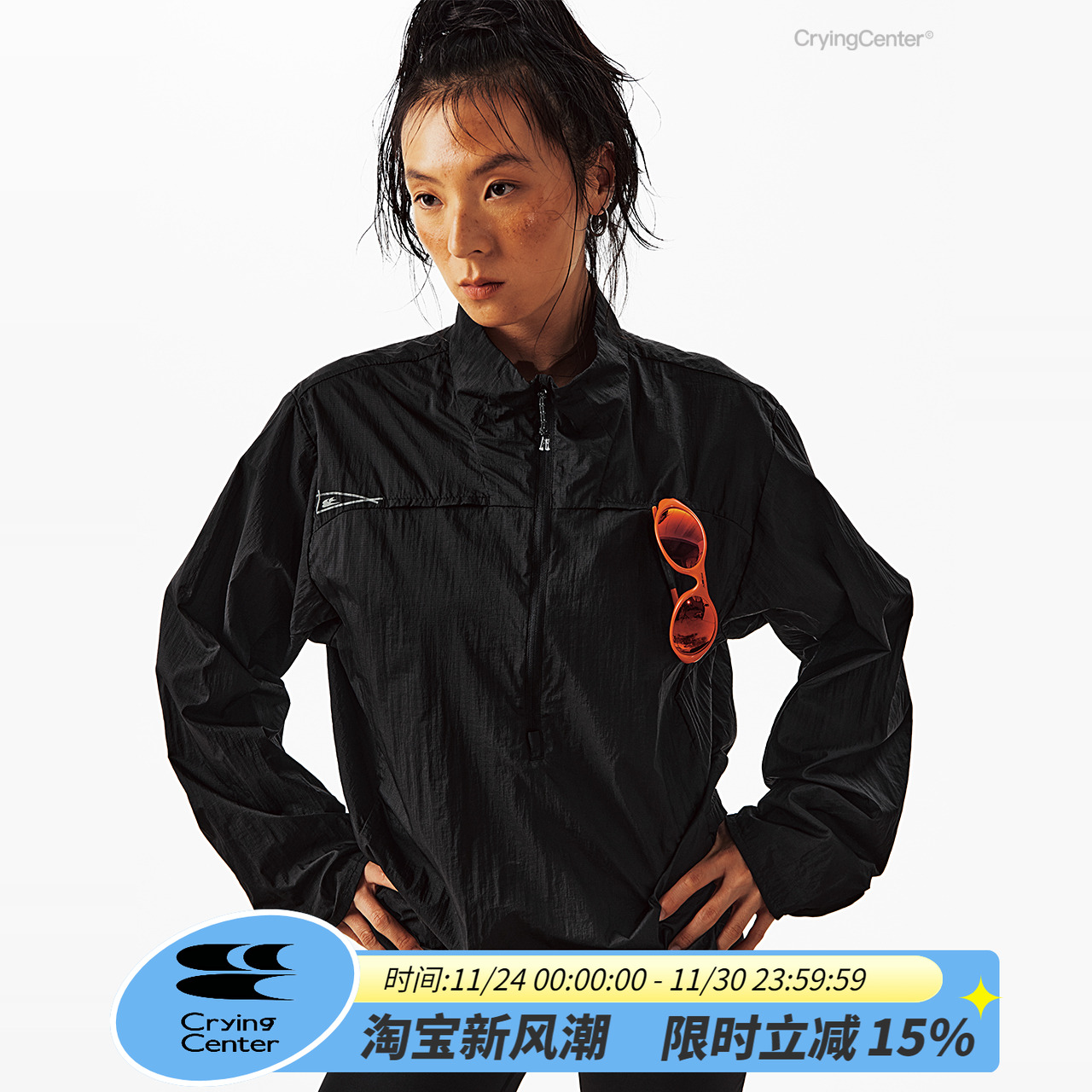 CryingCenter 轻量化风衣训练服外套跑步服男女同款 哭喊中心